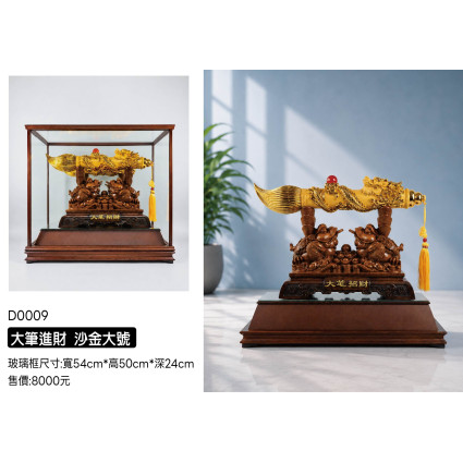 大筆進財玻璃框禮品